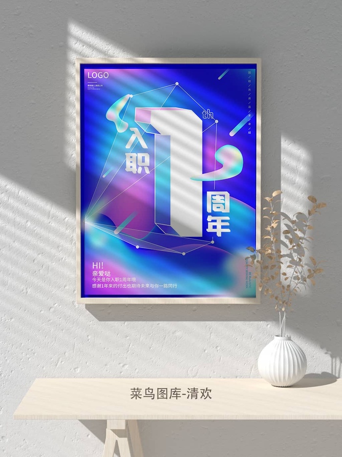 元旦节庆虎年入职开业开幕会科技新年倒计时海报模板PSD分层设计素材psd模版下载