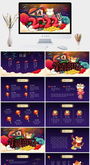 2022新年年度总结表彰