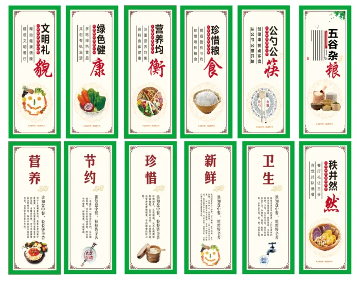 餐厅文化展板、餐厅文明标语cdr矢量模版下载