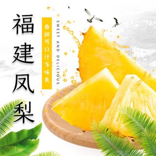 新鲜水果电商首页海报主图PSD设计素材香蕉芒果脐橙详情主图装修模板