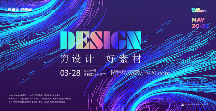 几何抽象粒子线条光线科技感网页banner展板背景AI矢量设计素材