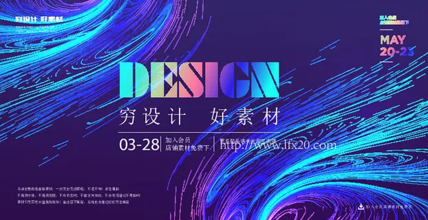 几何抽象粒子线条光线科技感网页banner展板背景AI矢量设计素材