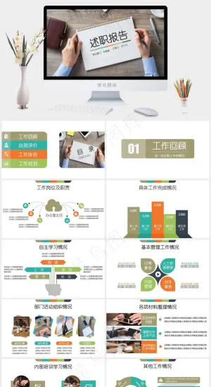 述职报告
灰色实景风PPT模板预览图