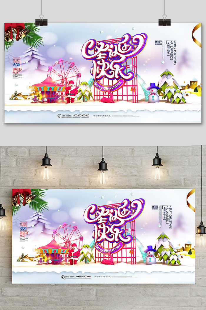 大气创意简洁圣诞快乐圣诞节展板