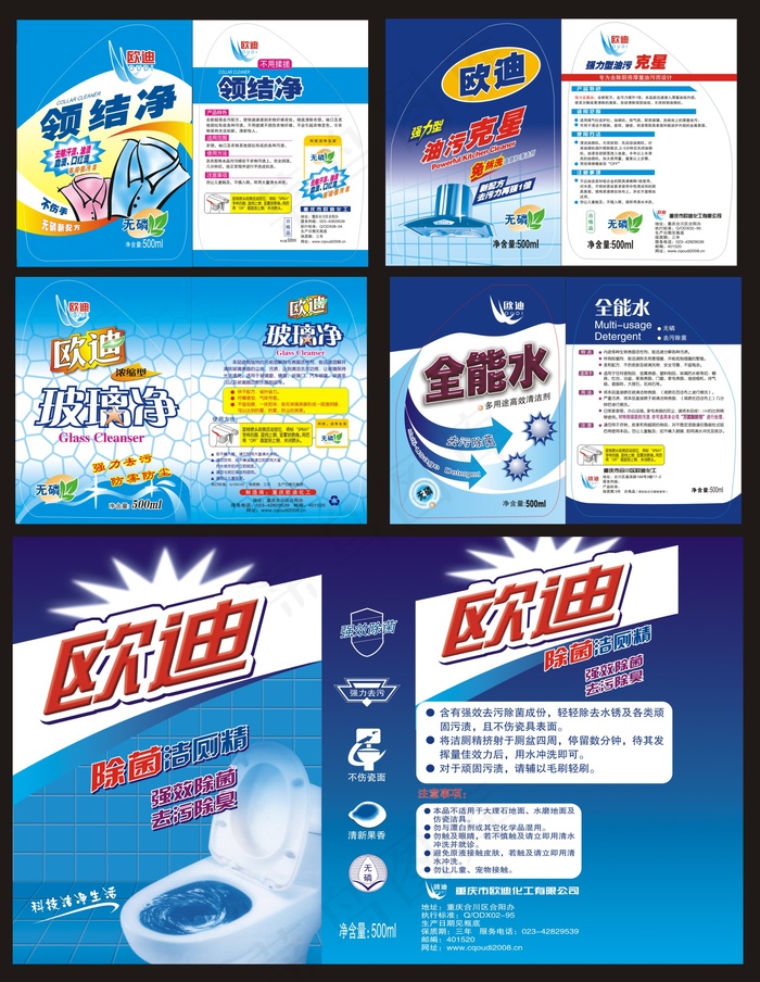 蓝色家庭清洁剂洗洁精包装标签(0×0像素())cdr矢量模版下载