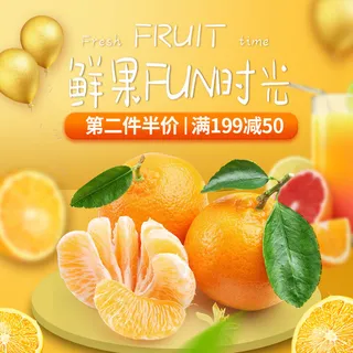 新鲜水果电商首页海报主图PSD设计素材香蕉芒果脐橙详情主图装修模板 新鲜水果电商首页海报主图PSD设计素材香蕉芒果脐橙详情主图装修模板
