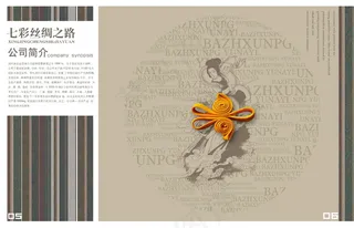 丝绸之路宣传海报-3