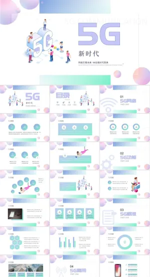 5G物联网科技PPT模板ppt模版预览图