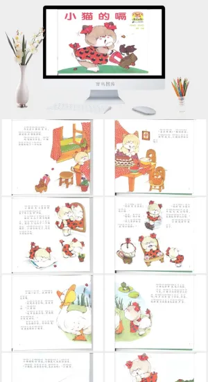 《小猫的嗝》绘本故事PPT模板预览图