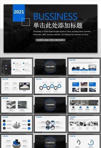 大气蓝黑商务汇报PPT模板预览图
