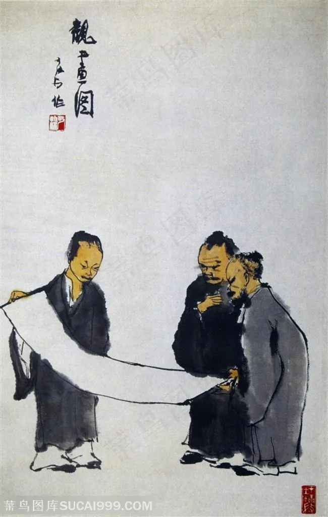 国画名家作品-李可染的观画图