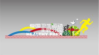 雕塑 公园休闲 园艺小品