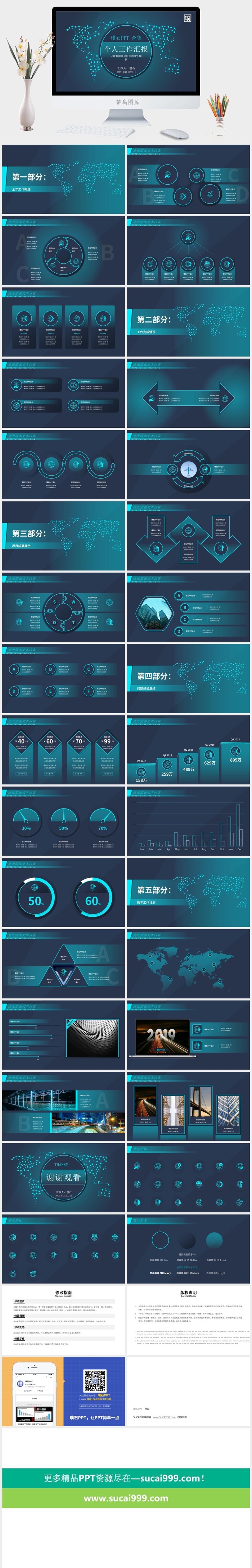 网点世界地图背景科技风个人工作汇报ppt模板