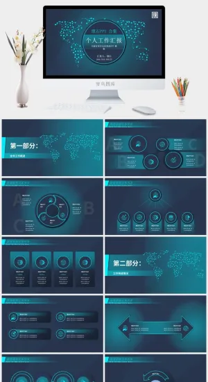 网点世界地图背景科技风个人工作汇报ppt模板预览图