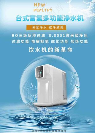 蓝色简约清凉饮水机海报图片