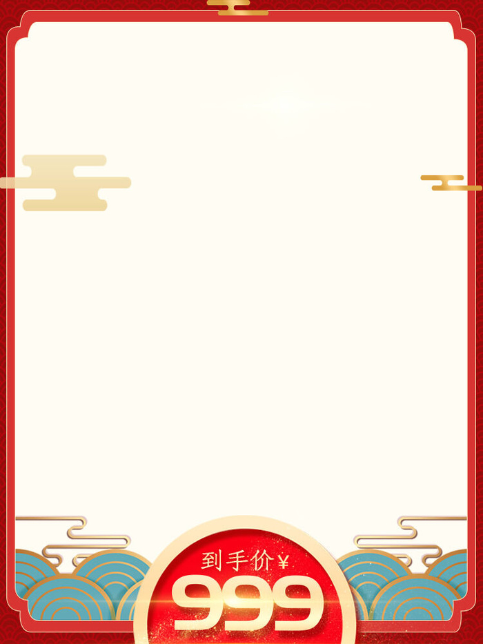 节日主图边框中式主图边框年货节端午节直通车图淘宝电商PS素材