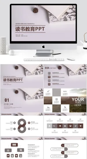 读书教育PPT预览图