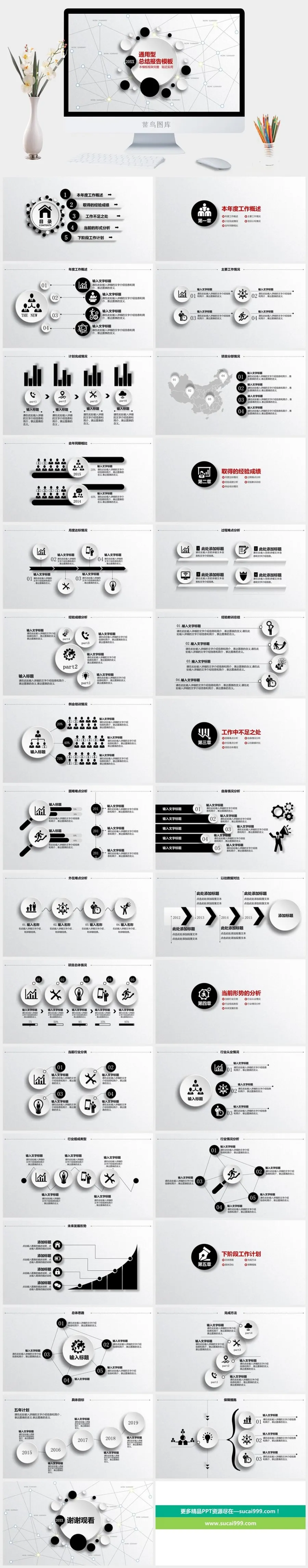 黑灰微粒体工作报告PPT模板