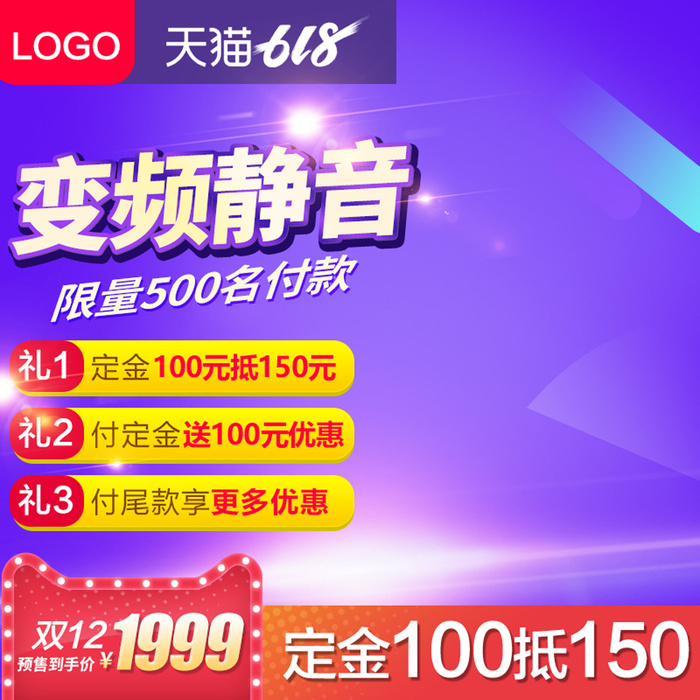 淘宝拼多多产品电商主图高端详情页双十一红色紫色psd模版下载