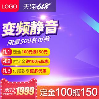 淘宝拼多多产品电商主图高端详情页双十一红色紫色