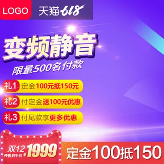 淘宝拼多多产品电商主图高端详情页双十一红色紫色