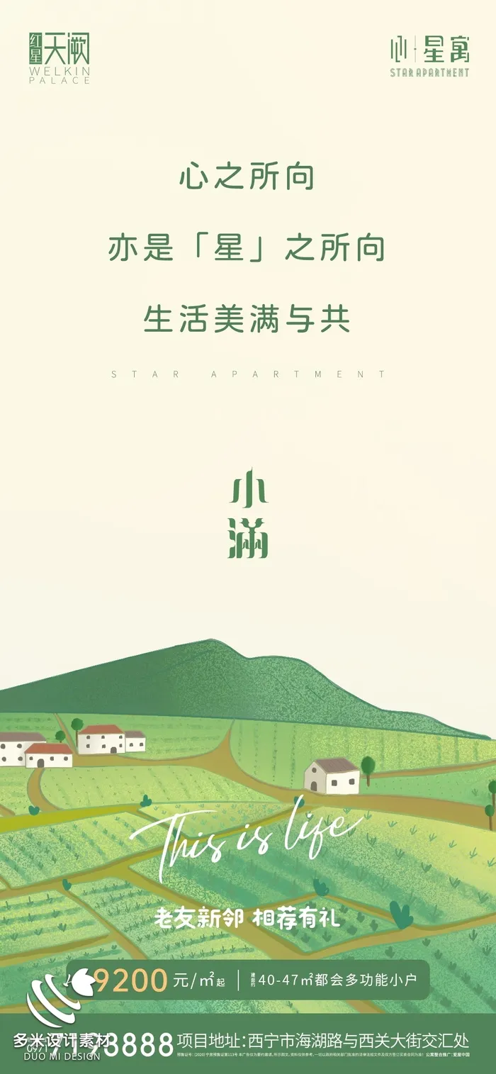小满 (23)psd模版下载