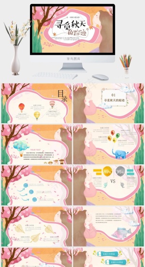 艺术插画风可爱卡通PPT模板预览图