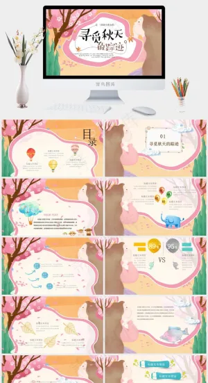 艺术插画风可爱卡通PPT模板预览图