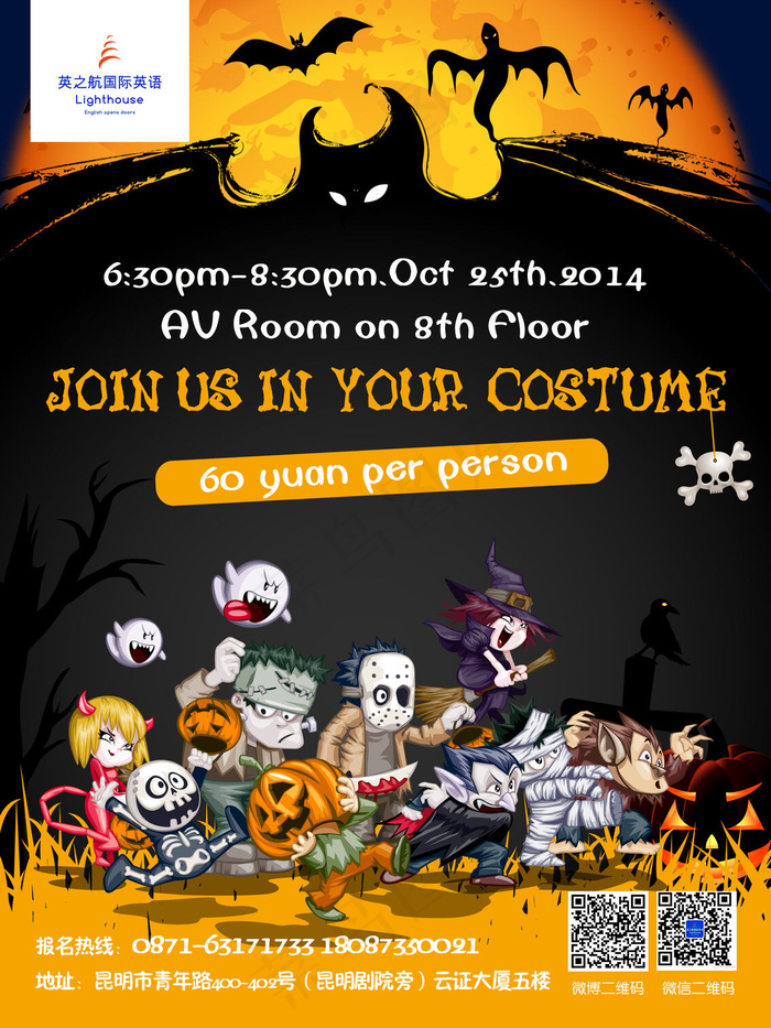 万圣节鬼节南瓜海报psd