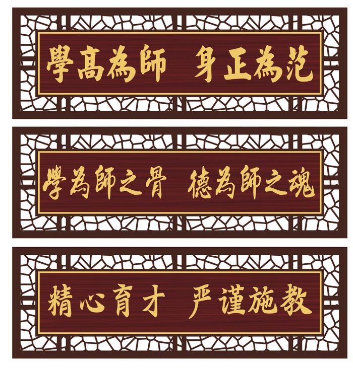 教师办公室标语