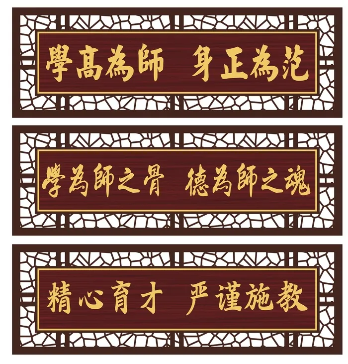 教师办公室标语cdr矢量模版下载