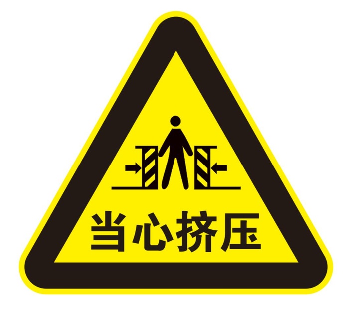 矢量当心挤压三角导视牌cdr矢量模版下载