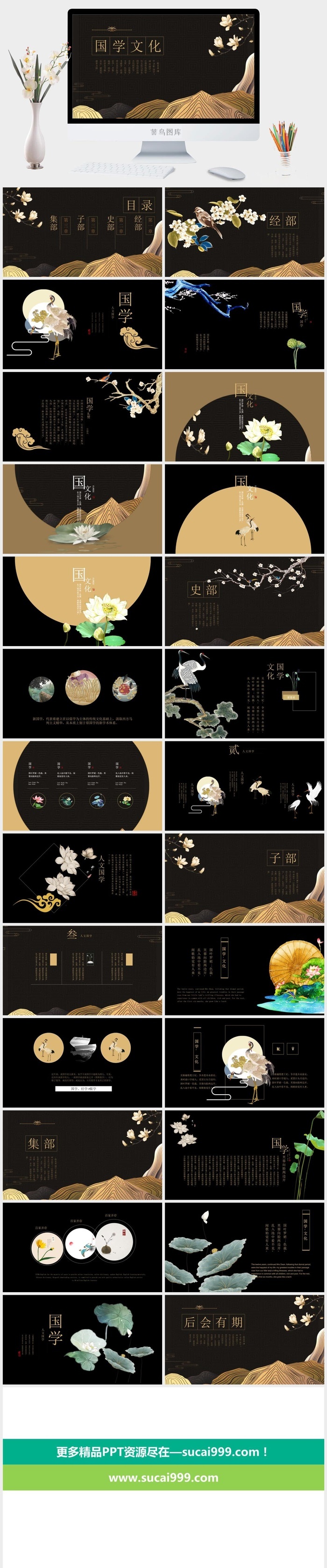 精品系列PPT