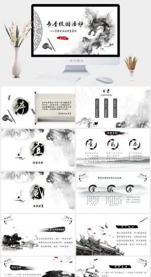 白色中国风PPT模板预览图