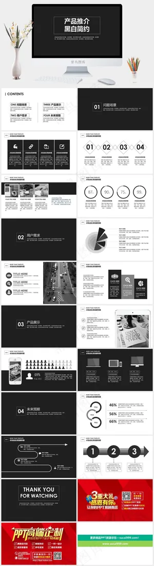 灰色简洁营销标准硬朗高冷PPT模板预览图