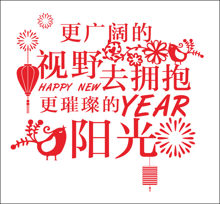 新年窗花窗贴
