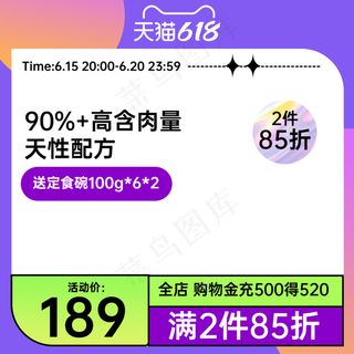 618创意色块拼接紫色大促主图