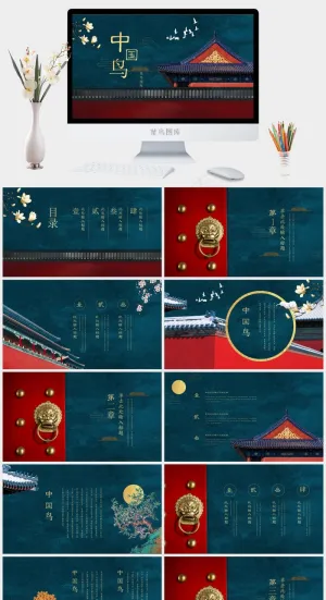 唯美复古中国风故宫模板预览图