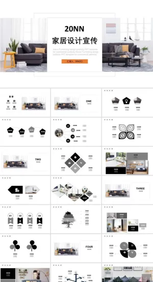 室内设计简约风格PPT模板ppt模版预览图