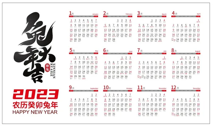 2023兔年日历cdr矢量模版下载
