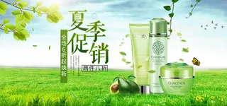 夏季促销绿色简约清新风化妆品促销海报