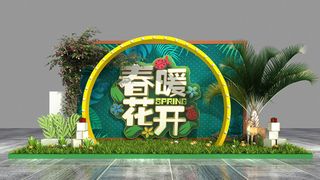 春天门头cdr设计素材春季美陈景观拱门打卡拍照框dp堆头3d模板