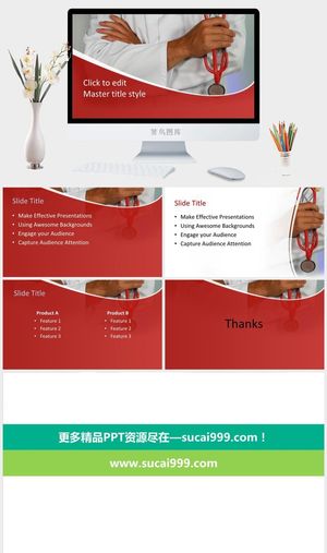 现代创造背景PPT模板预览图