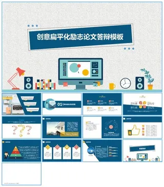 商务办公桌物品矢量卡通风工作总结报告ppt模板