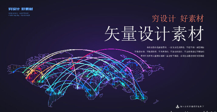 几何抽象粒子线条光线科技感网页banner展板背景AI矢量设计素材