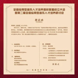 邀请函 邀请函设计