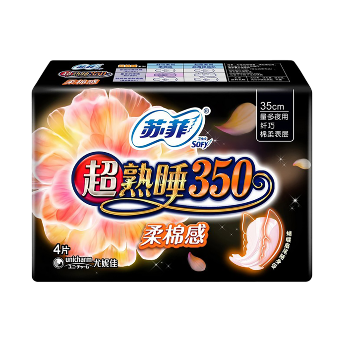 苏菲 超熟睡弹力贴身柔棉感纤巧夜用卫生巾 4片／包超市商品白底图免抠实物摄影png格式图片透明底