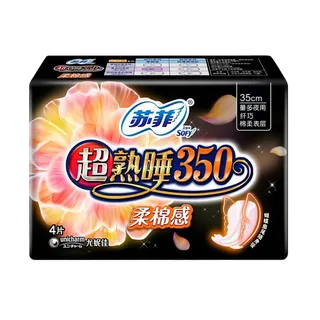 苏菲 超熟睡弹力贴身柔棉感纤巧夜用卫生巾 4片／包超市商品白底图免抠实物摄影png格式图片透明底