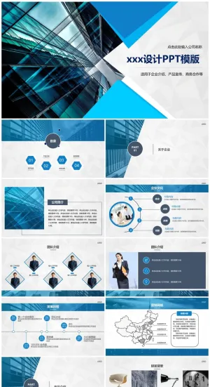 工作计划工作汇报PPT模板预览图