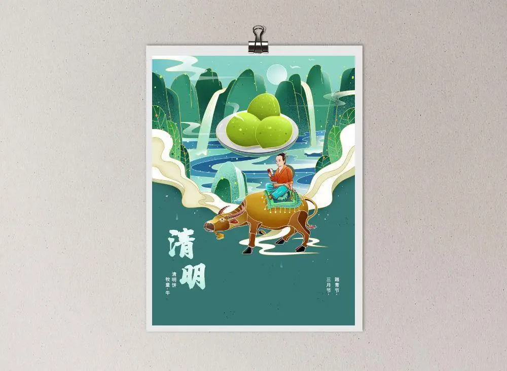 中国风国潮风二十四节气清明海报psd素材下载